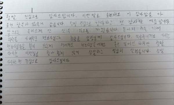 카메라등이용촬영 조건부 기소유예 법무법인(유한) 성지 파트너스 자필 후기
