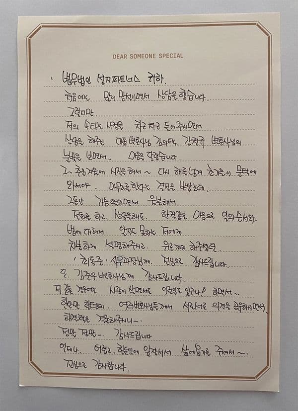 이혼 사건 화해권고결정 의뢰인 후기 원본 이미지