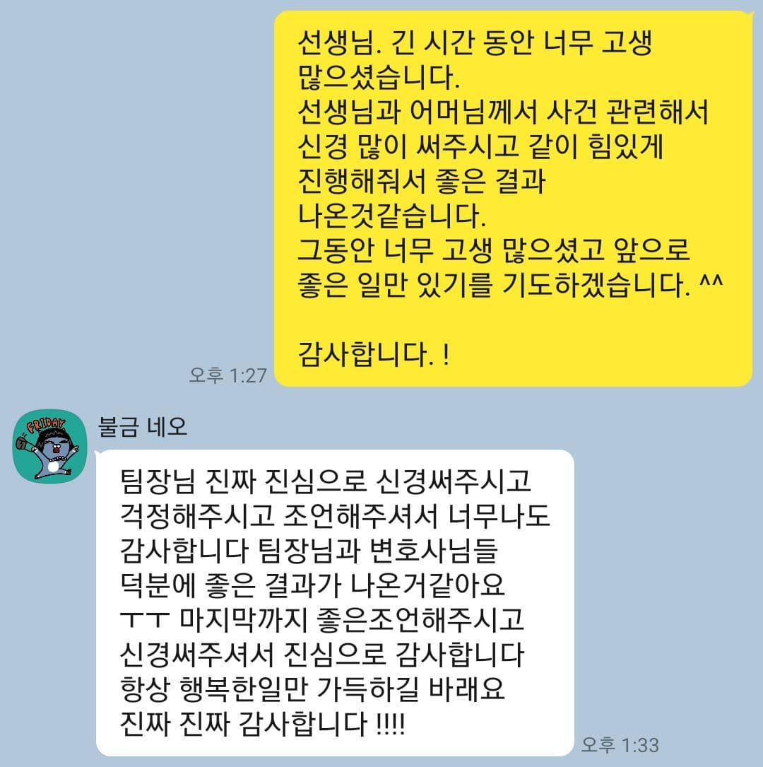 통매음 원심파기 선고유예 법무법인(유한) 성지 파트너스 카톡 후기