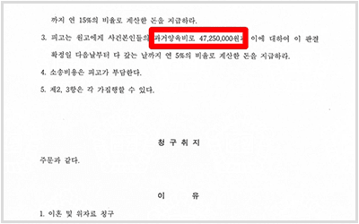 판결문·처분 결과 문서 (개인정보 마스킹)