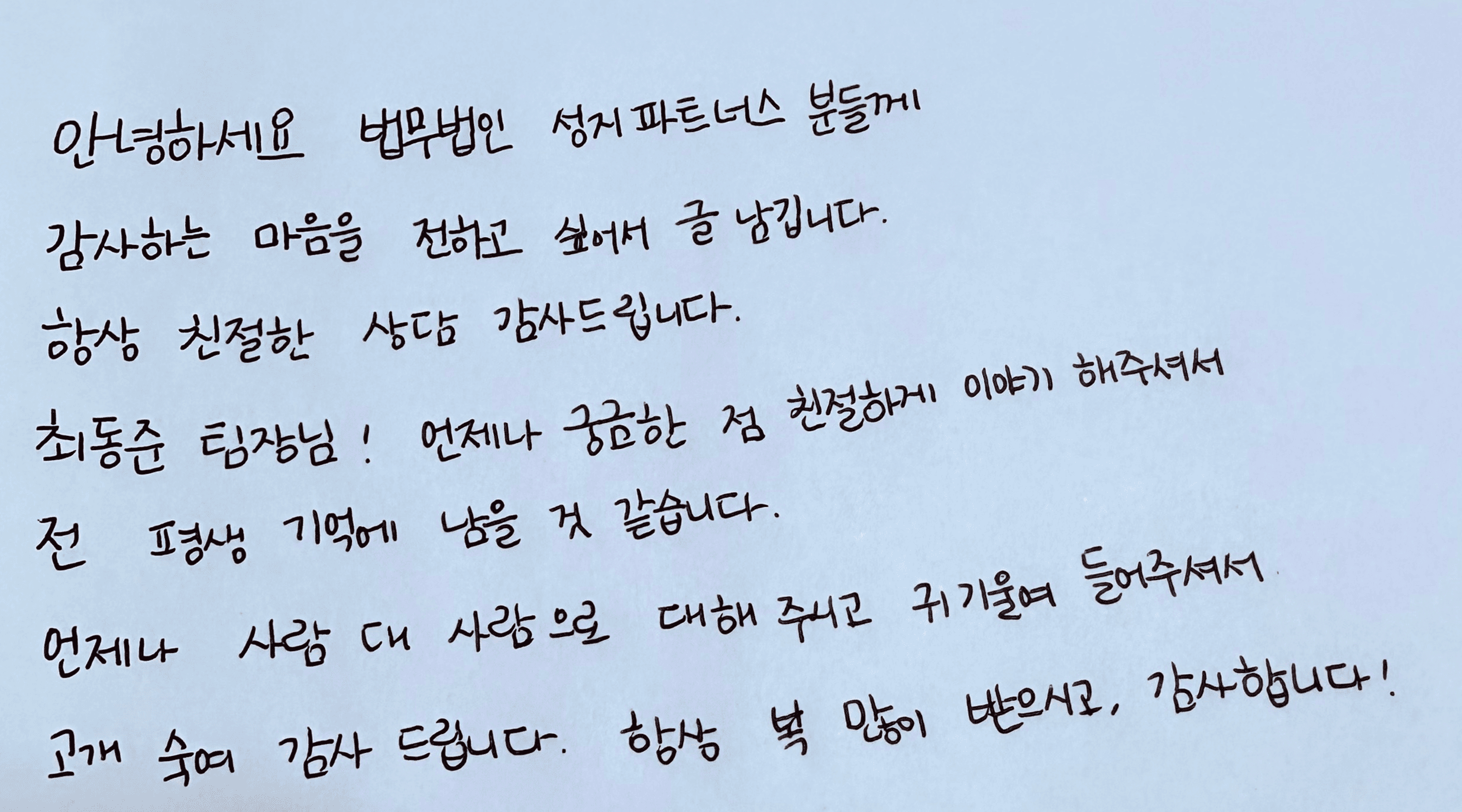 범죄단체가입활동 집행유예 법무법인(유한) 성지 파트너스 자필 후기