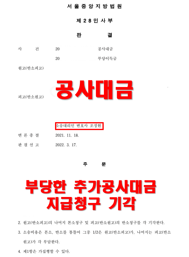 판결문·처분 결과 문서 (개인정보 마스킹)