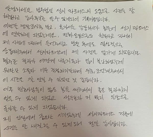 협박(살인) 사건 불송치(혐의없음) 의뢰인 후기 원본 이미지