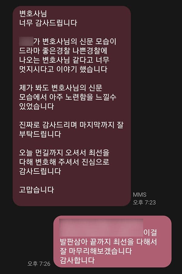 아청법(성착취물소지) 사건 무죄 의뢰인 후기 원본 이미지