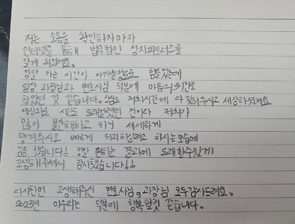 명예훼손죄 사건 불송치(혐의없음) 의뢰인 후기 원본 이미지