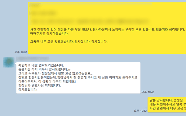 이혼 상간손해배상 승소 법무법인(유한) 성지 파트너스 카톡 후기