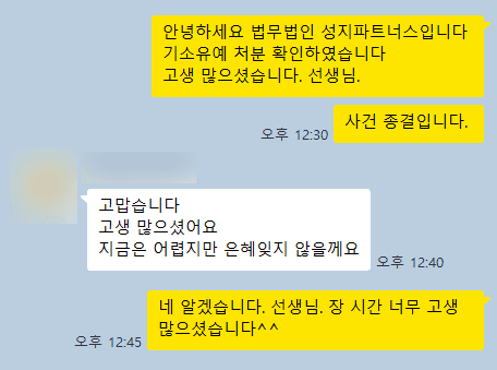 의뢰인 후기 카카오톡 메시지