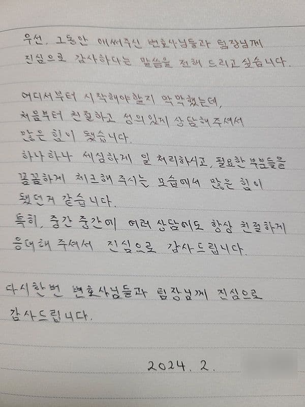 상속한정승인 사건 한정승인 의뢰인 후기 원본 이미지