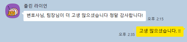 도로교통법위반 벌금형 법무법인(유한) 성지 파트너스 카톡 후기
