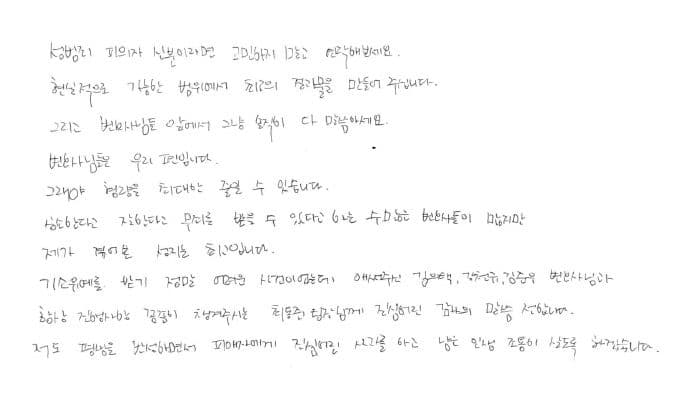 준강제추행 기소유예 법무법인(유한) 성지 파트너스 자필 후기