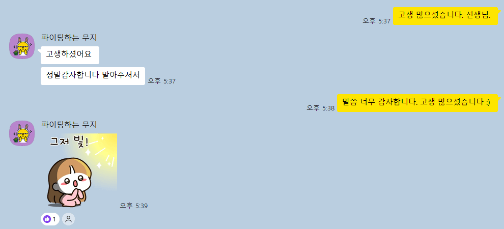 강제추행 합의 이후 기소유예 성공사례 법무법인 성지파트너스 의뢰인 카카오톡 감사 후기