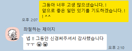 강제추행 조건부 기소유예 법무법인(유한) 성지 파트너스 카톡 후기