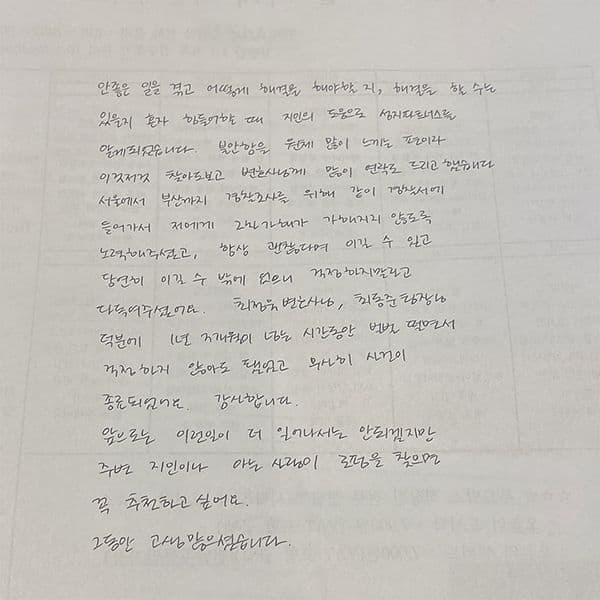 준강간 사건 합의 의뢰인 후기 원본 이미지