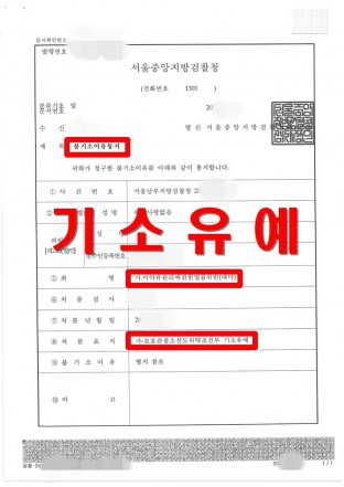 대마흡연, 대마매매, 기소유예, 조건부기소유예, 마약류, 불기소