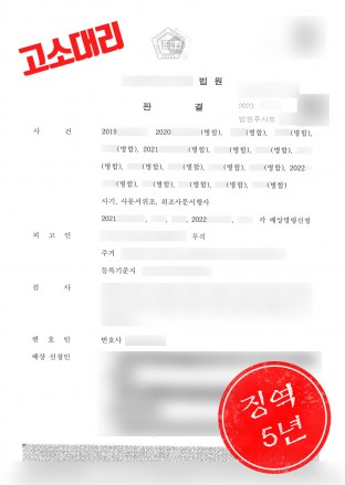 사기고소,투자사기,사기죄형사고소,사기죄고소처벌