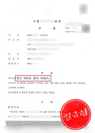 성폭행협박,성범죄협박,강간협박,공갈미수