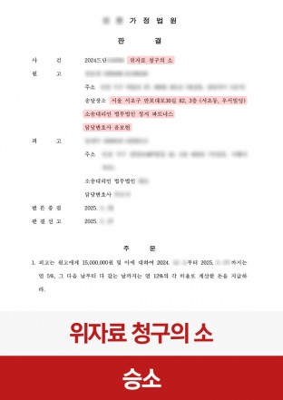 위자료청구, 혼인파탄, 정신적고통, 손해배상, 손해배상소송