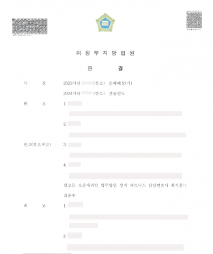 임대차계약, 임대차, 허위임대차계약, 임대차계약손해배상