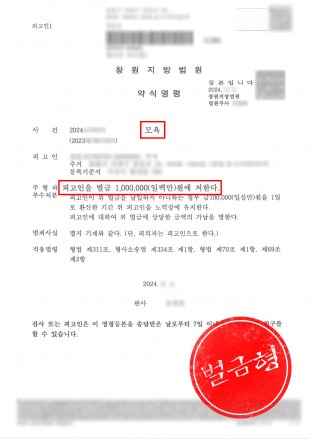 모욕죄소송,모욕죄처벌,명예훼손처벌,명예훼손피소