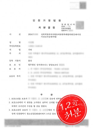 미성녀자가미성년자추행,미성년자강제추행,13세미만미성년자강제추행,13세미만미성년자성추행