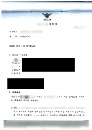 친구성추행,강제추행고소,성추행피해자신고,강제추행신고