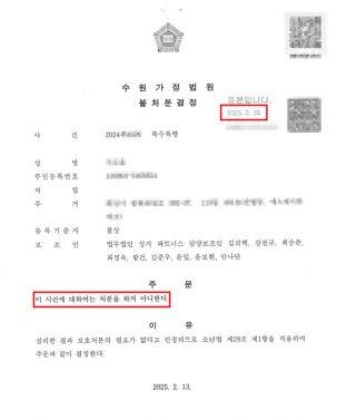 학교폭력, 학교폭력피해자, 학교폭력징계, 학폭징계, 학교폭력징계처분