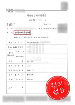 원청사기,사기누명,투자사기,플랫폼사기