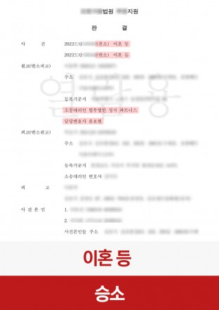 상간소송, 불륜, 손해배상, 위자료청구, 상간위자료, 위자료금액