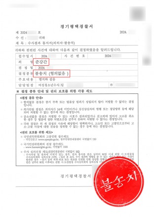 준강간변호사,강간무고,강간누명,준강간무죄