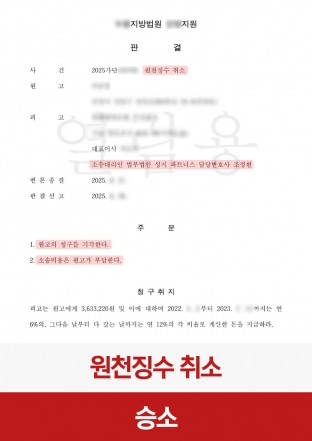 원천징수, 연금보험, 만기일시금, 부당이득반환, 원고청구기각