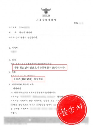 성매매무죄,아청법위반처벌,미성년자성매수,미성년자성매매