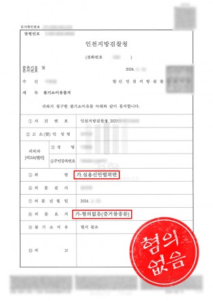 실용신안법위반,실용신안제도,특허신청,특허침