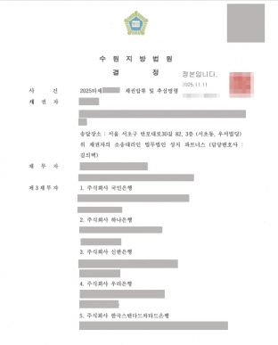 전세보증금반환, 임대차분쟁, 채권압류, 추심명령, 민사소송, 부동산분쟁