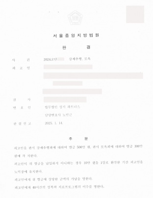 지하철성추행, 지하철강제추행, 대중교통강제추행, 모욕, 모욕죄