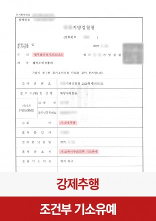 강제추행, 강제추행피해자, 성범죄피해, 성범죄피해자, 성범죄고소대리, 피해자대리