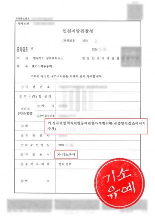 버스추행,버스성추행,공밀추,공중밀집장소추행죄