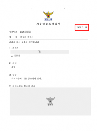 폭행가해자, 폭행합의, 폭행합의종결, 폭행공소권없음, 폭행반의사불벌죄