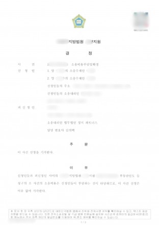 소송비용소송,소송비용부담신청,소송비용확정신청