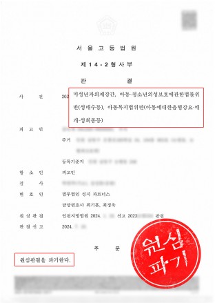 의제강간죄,청소년성매매처벌,의제강간죄기준,트위터성매매처벌