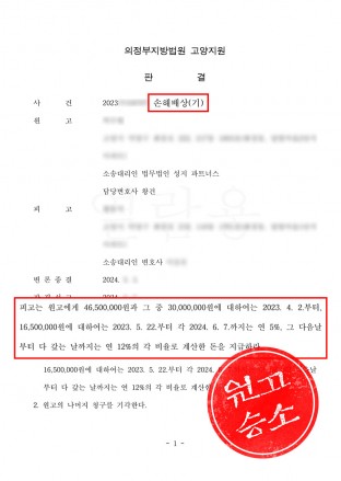 강제추행손해배상,성추행손해배상,민사소송,손해배상청구