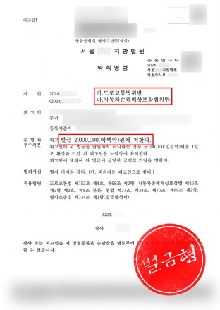 도로교통법위반,가드레일충돌사고,사고후미조치,자동차보험미가입