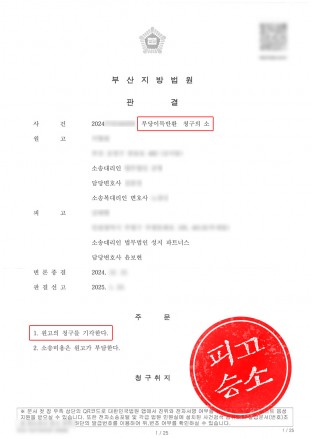 보이스피싱공범사기,보이스피싱부당이득금반환청구소송,보이스피싱부당이득금,보이스피싱공범민사