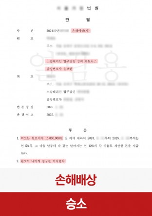 상간소송, 불륜, 위자료, 상간녀소송, 정신적손해배상, 가사사건