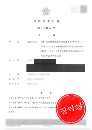 청소년성범죄,미성년자성추행,동급생추행,친구성추행