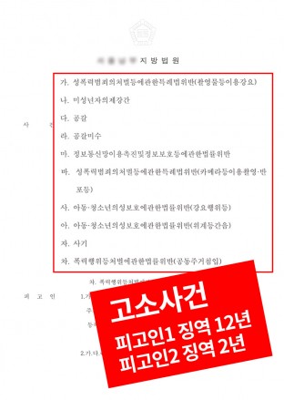 협박고소,협박처벌,성매매협박,조건만남협박