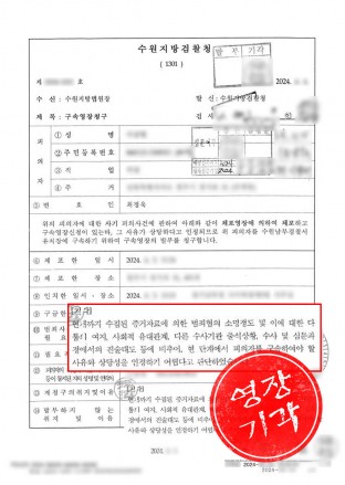 사기피소,사기누명,사기죄처벌,사기구속