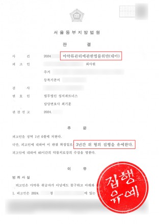 대마젤리,대마처벌,상습대마,마약처벌