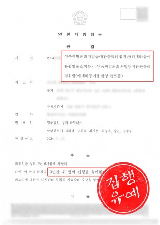 사진유포죄,소지좌,카메라등이용촬영죄,카메라등이용촬영반포죄
