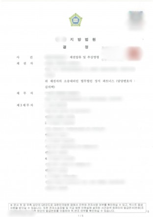 영업양수도계약,영업양도,계약미이행손해배상청구,영업양도손해배상