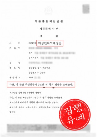 의제강간,의제강간처벌,미성년자의제강간,미성년자강간
